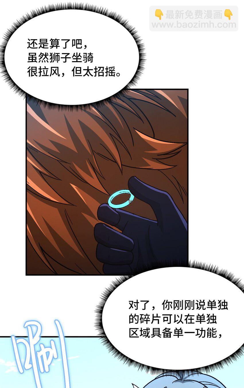 🍟末日拼图游戏 第53片 末日拼图碎片 第31页