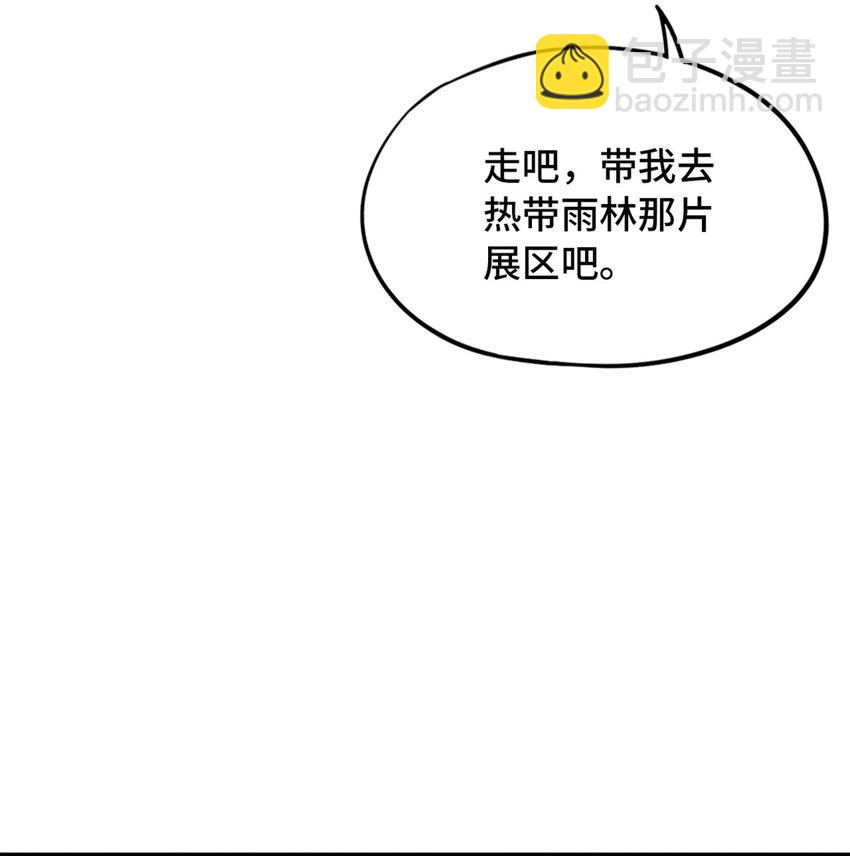 🍟末日拼图游戏 第53片 末日拼图碎片 第35页