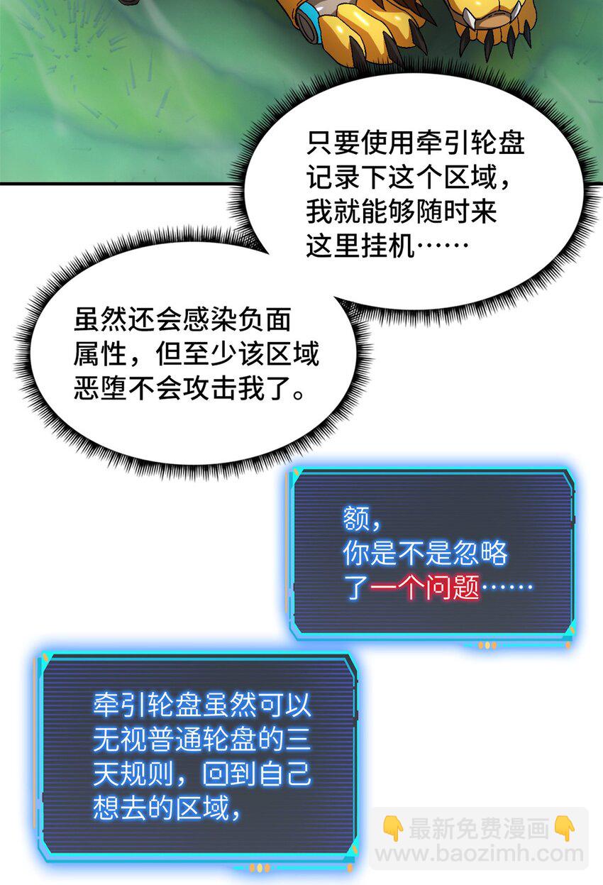 🍟末日拼图游戏 第53片 末日拼图碎片 第41页