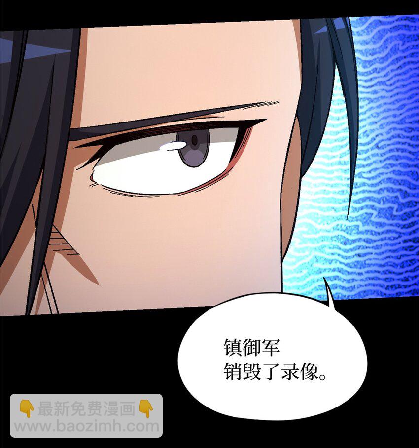 🍟末日拼图游戏 第55片 高塔镇御军的秘密 第15页
