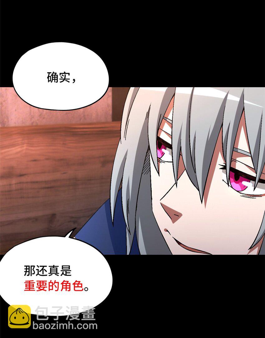🍟末日拼图游戏 第55片 高塔镇御军的秘密 第38页