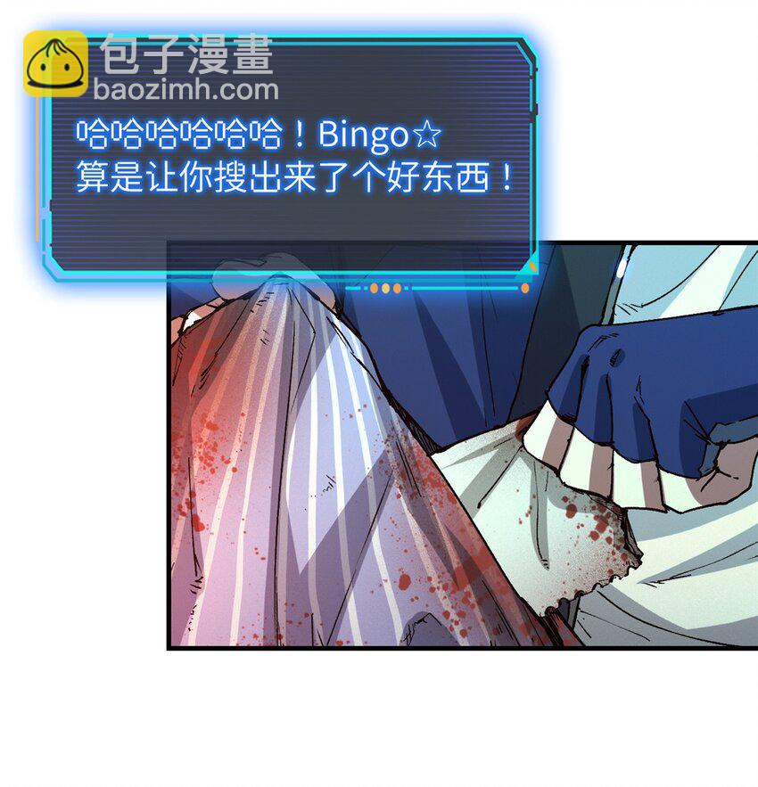 🍟末日拼图游戏 第七片 恶堕，日记 第18页