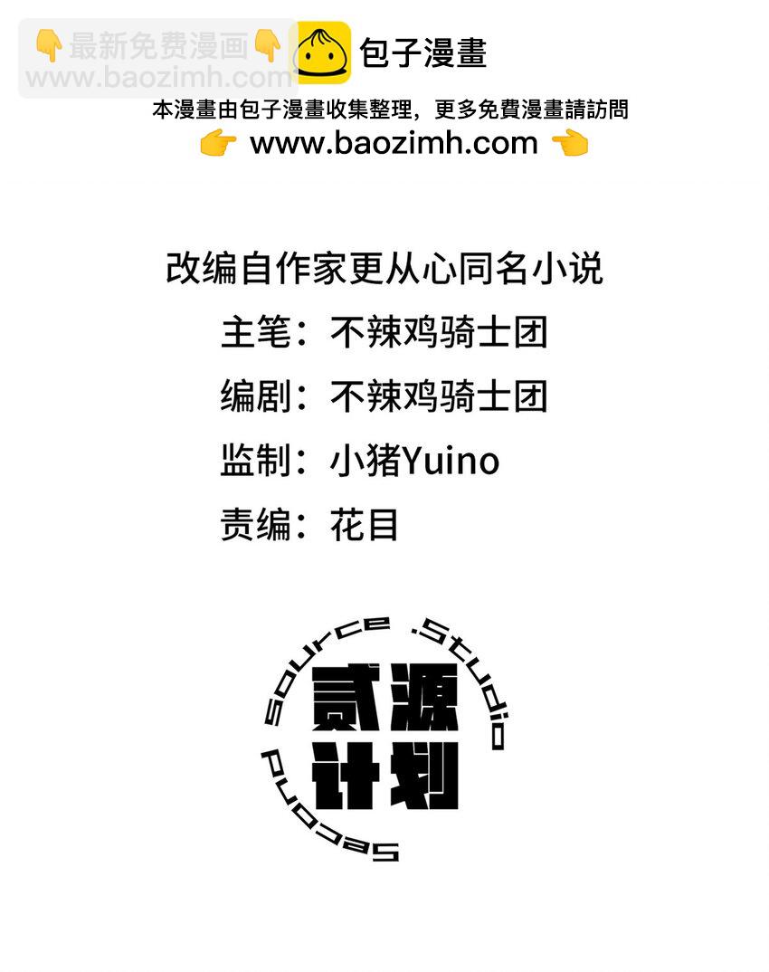 🍟末日拼图游戏 第七片 恶堕，日记 第2页
