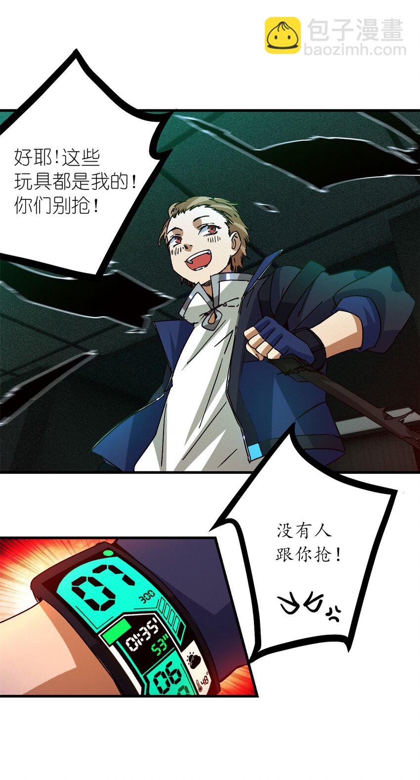 🍟末日拼图游戏 第七片 恶堕，日记 第46页