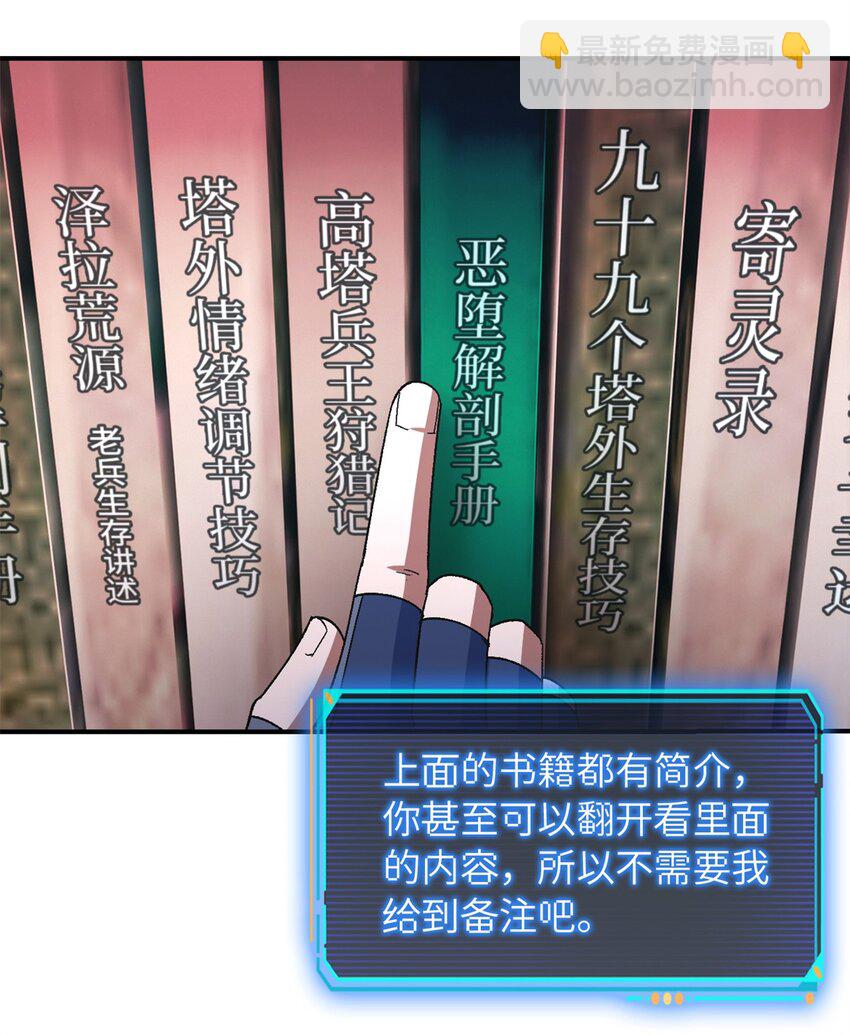🍟末日拼图游戏 第59片 秘密与钓鱼 第13页