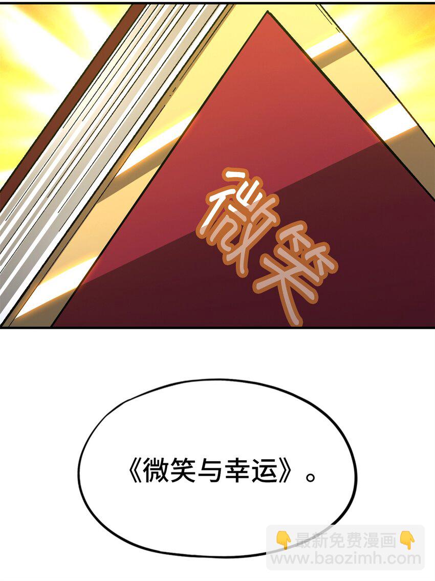 🍟末日拼图游戏 第59片 秘密与钓鱼 第22页
