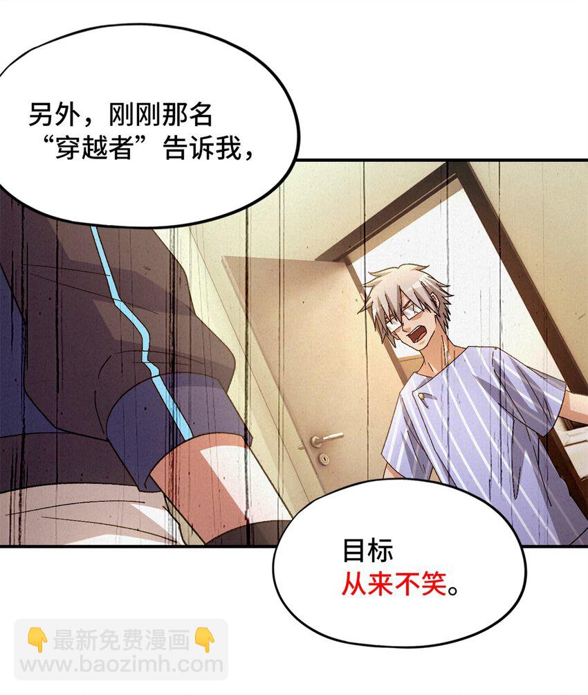 🍟末日拼图游戏 第59片 秘密与钓鱼 第23页
