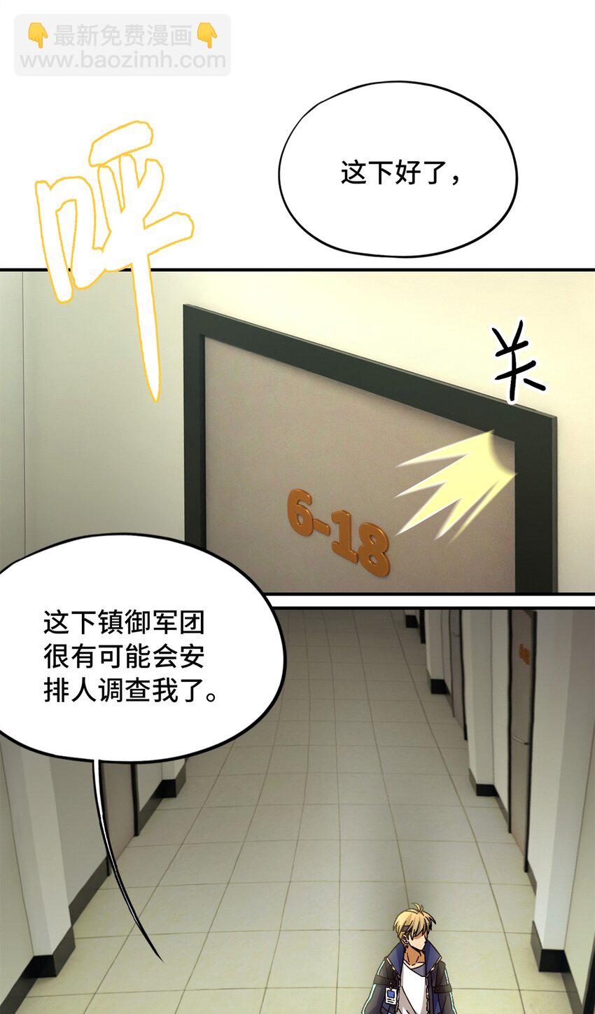 🍟末日拼图游戏 第59片 秘密与钓鱼 第36页