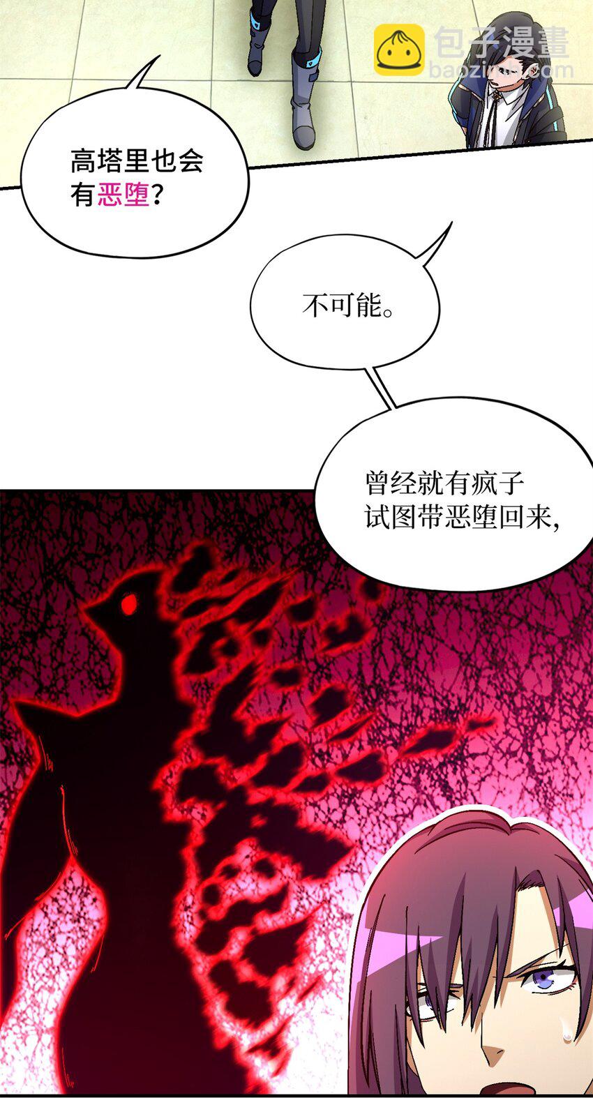 🍟末日拼图游戏 第59片 秘密与钓鱼 第41页