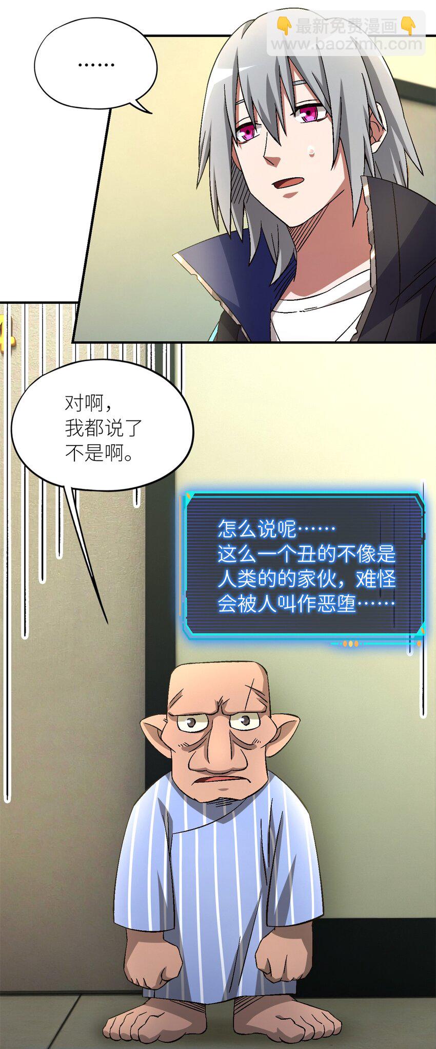 🍟末日拼图游戏 第59片 秘密与钓鱼 第47页