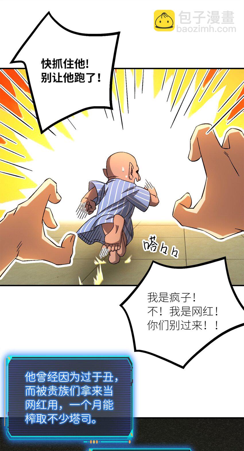 🍟末日拼图游戏 第59片 秘密与钓鱼 第49页