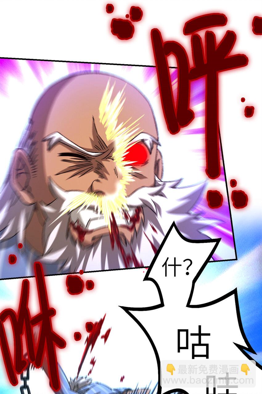 🍟末日拼图游戏 第61片 挖角来了 第18页