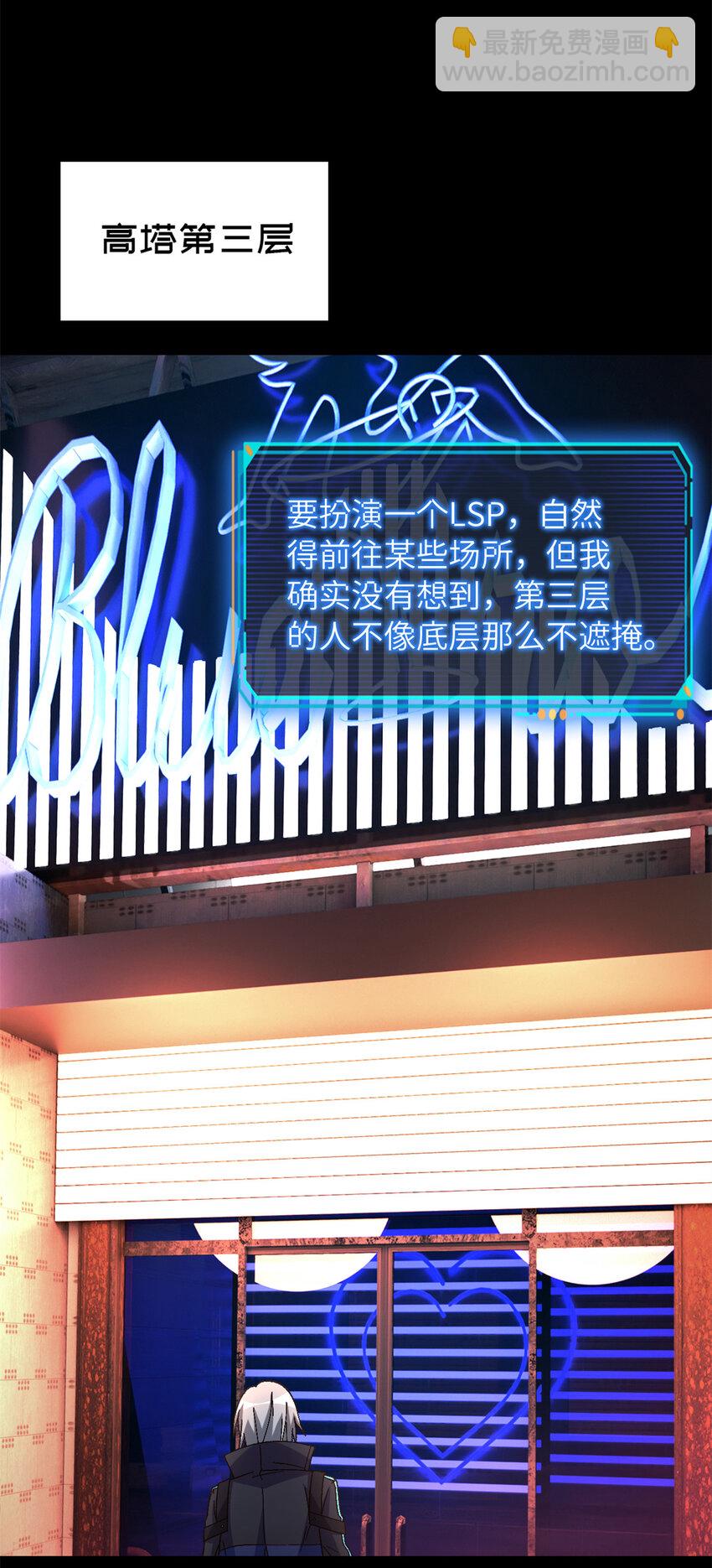 🍟末日拼图游戏 第61片 挖角来了 第36页