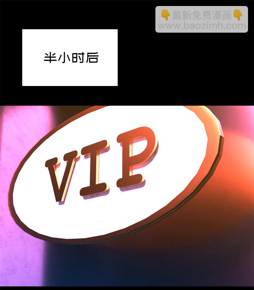 🍟末日拼图游戏 第61片 挖角来了 第47页