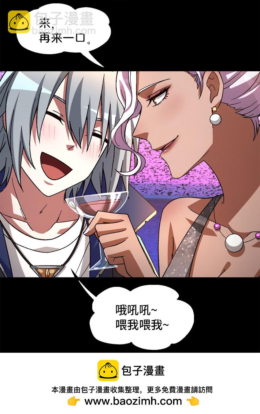 🍟末日拼图游戏 第61片 挖角来了 第50页