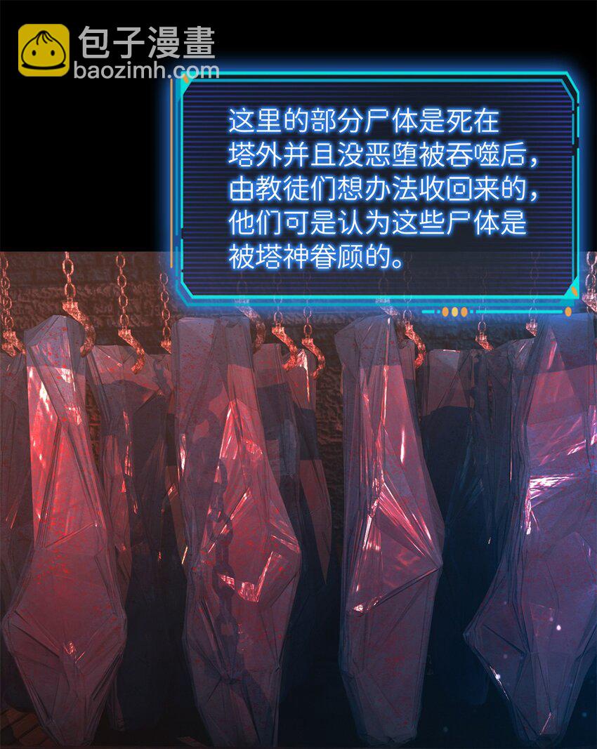 🍟末日拼图游戏 第63片 吃与被吃 第11页