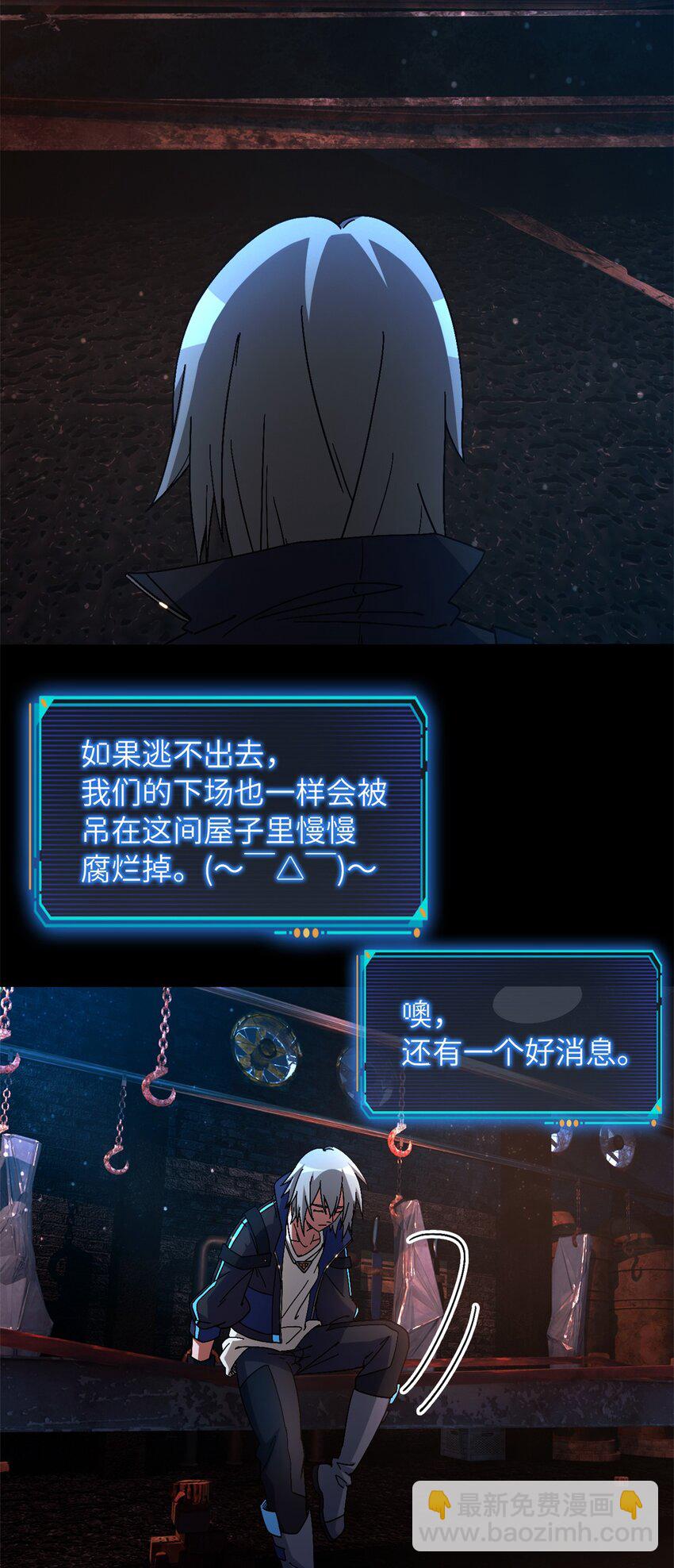 🍟末日拼图游戏 第63片 吃与被吃 第12页