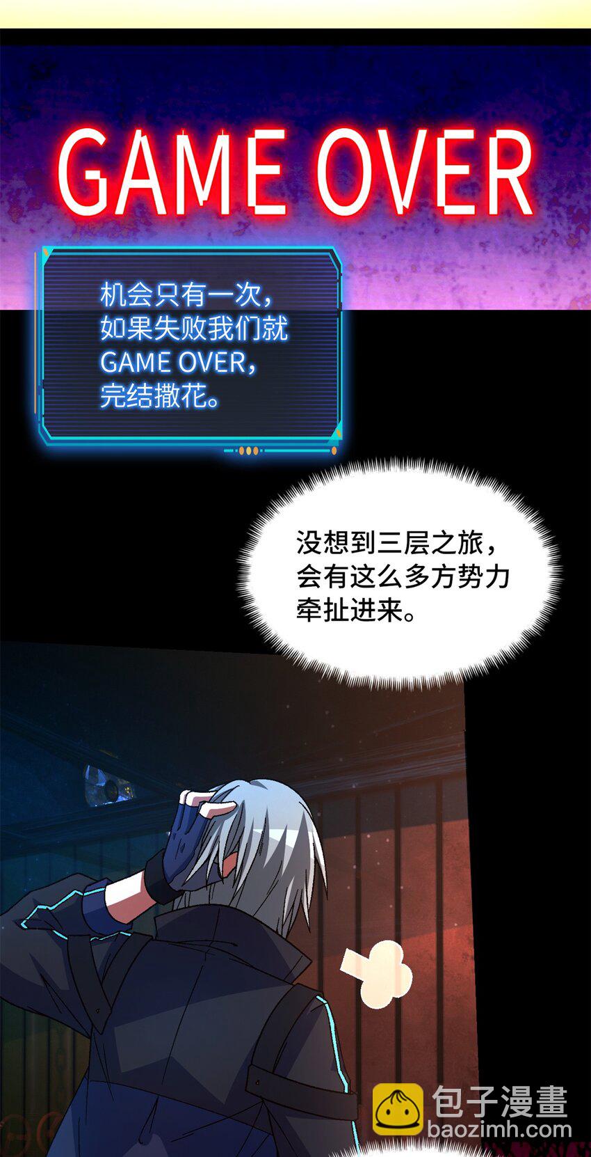 🍟末日拼图游戏 第63片 吃与被吃 第30页