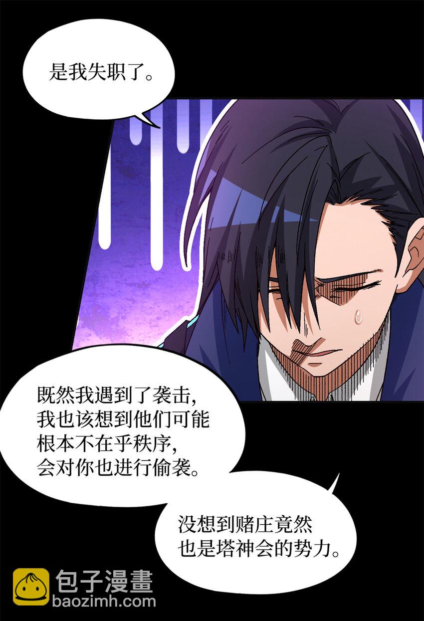 🍟末日拼图游戏 第65片 神秘作画 第14页