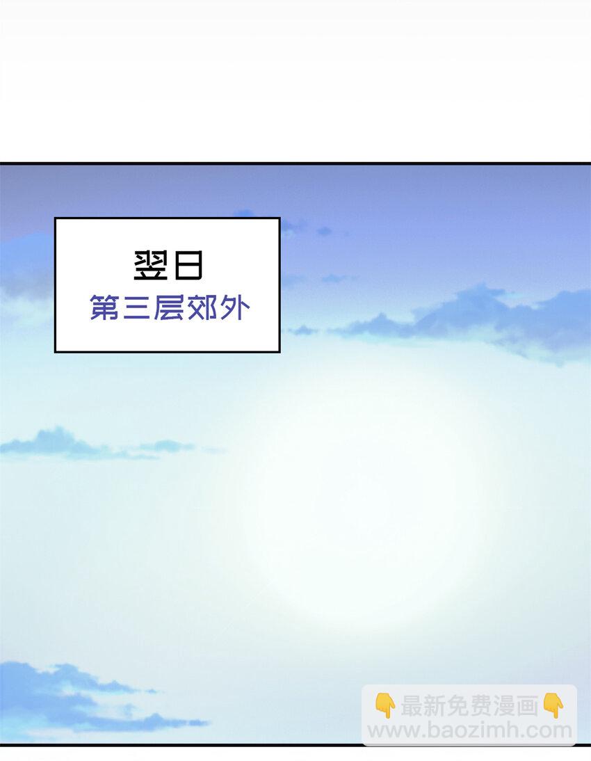 🍟末日拼图游戏 第65片 神秘作画 第32页