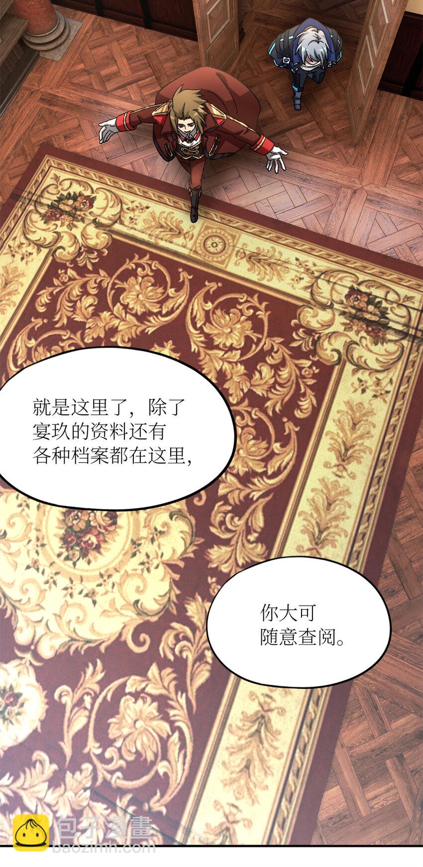🍟末日拼图游戏 第65片 神秘作画 第44页