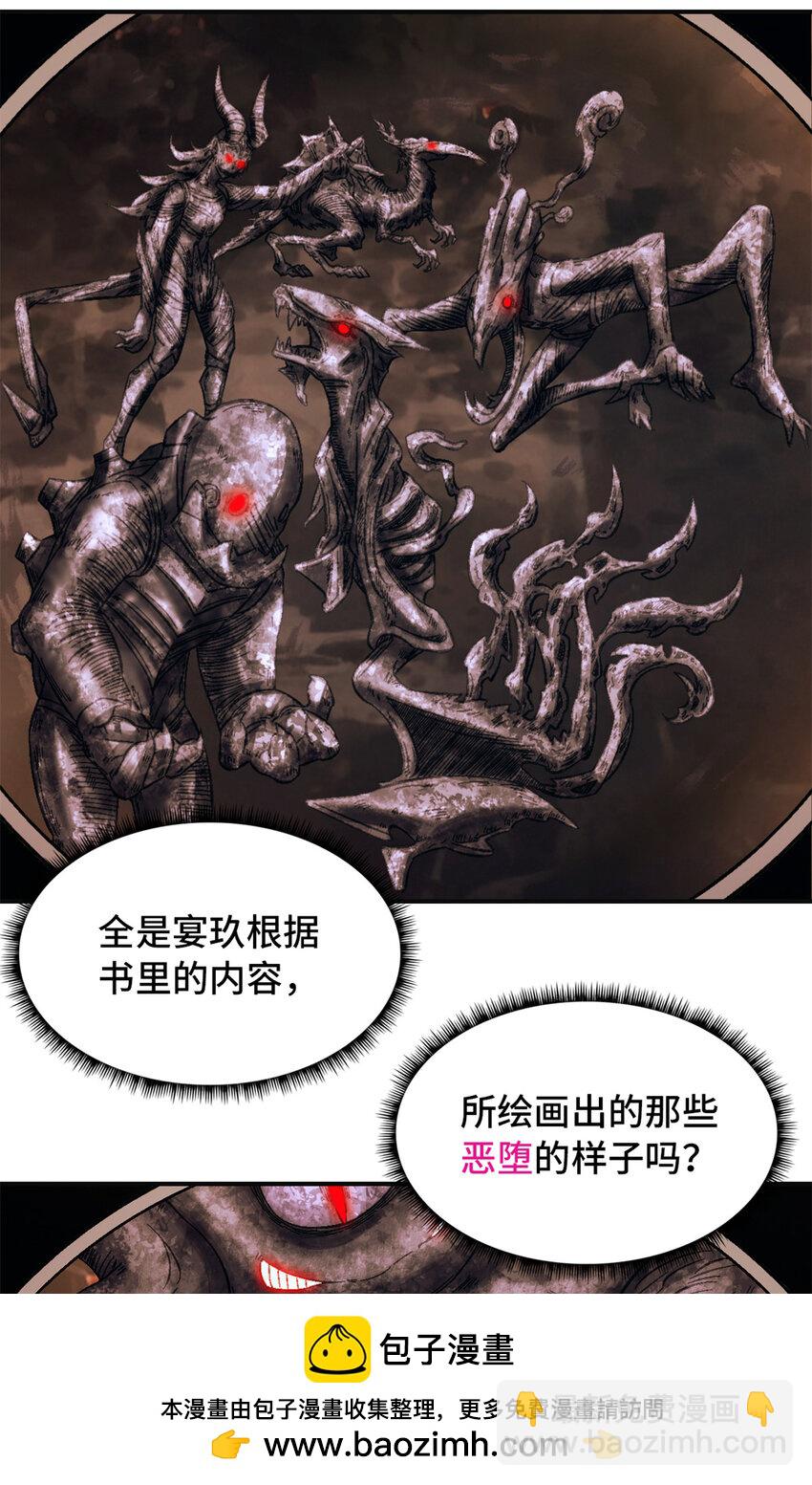 🍟末日拼图游戏 第65片 神秘作画 第50页