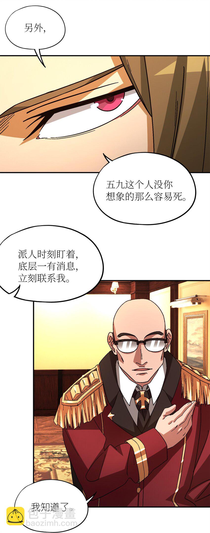 🍟末日拼图游戏 第67片 漫无止境的死亡航班 其一 第12页