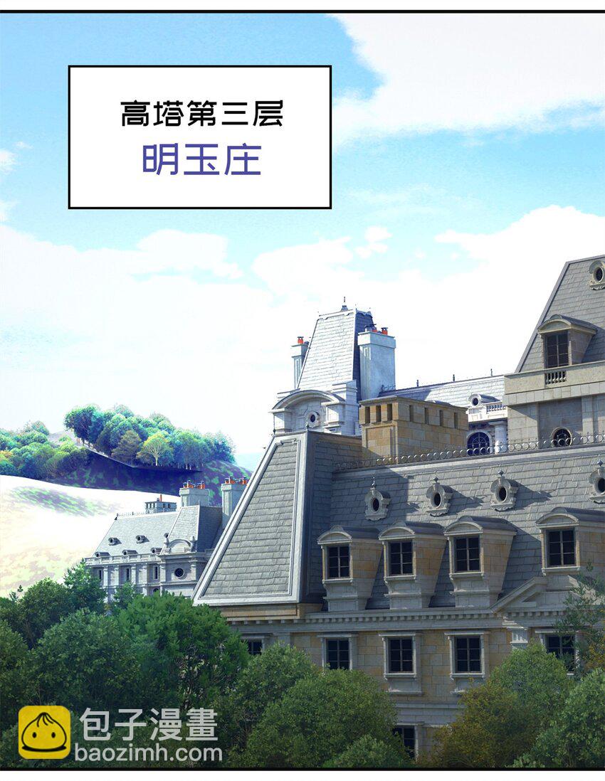 🍟末日拼图游戏 第67片 漫无止境的死亡航班 其一 第3页