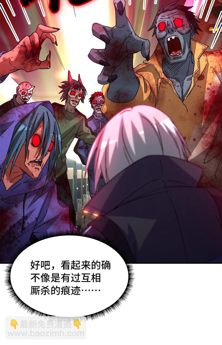 🍟末日拼图游戏 第67片 漫无止境的死亡航班 其一 第30页