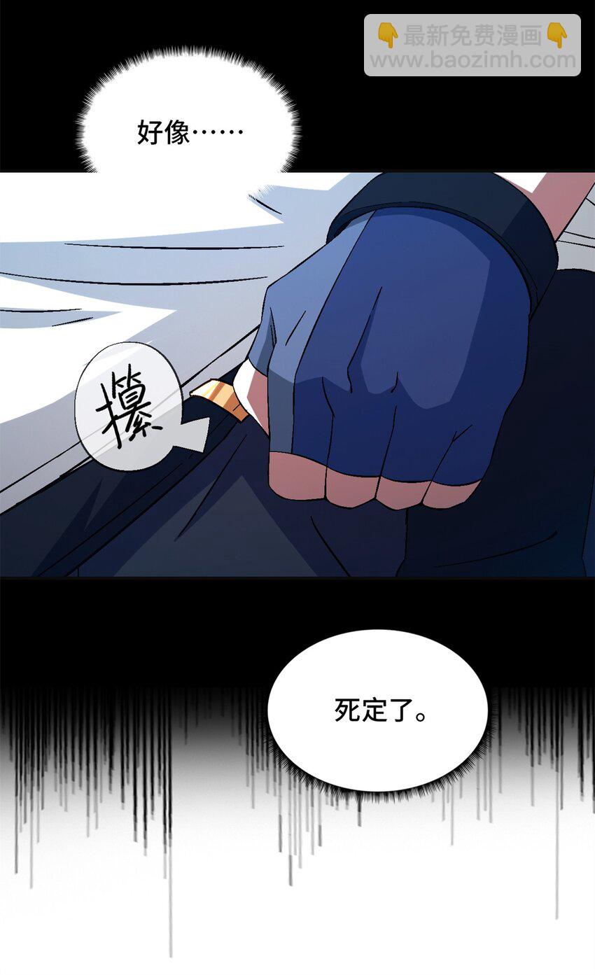 🍟末日拼图游戏 第67片 漫无止境的死亡航班 其一 第42页