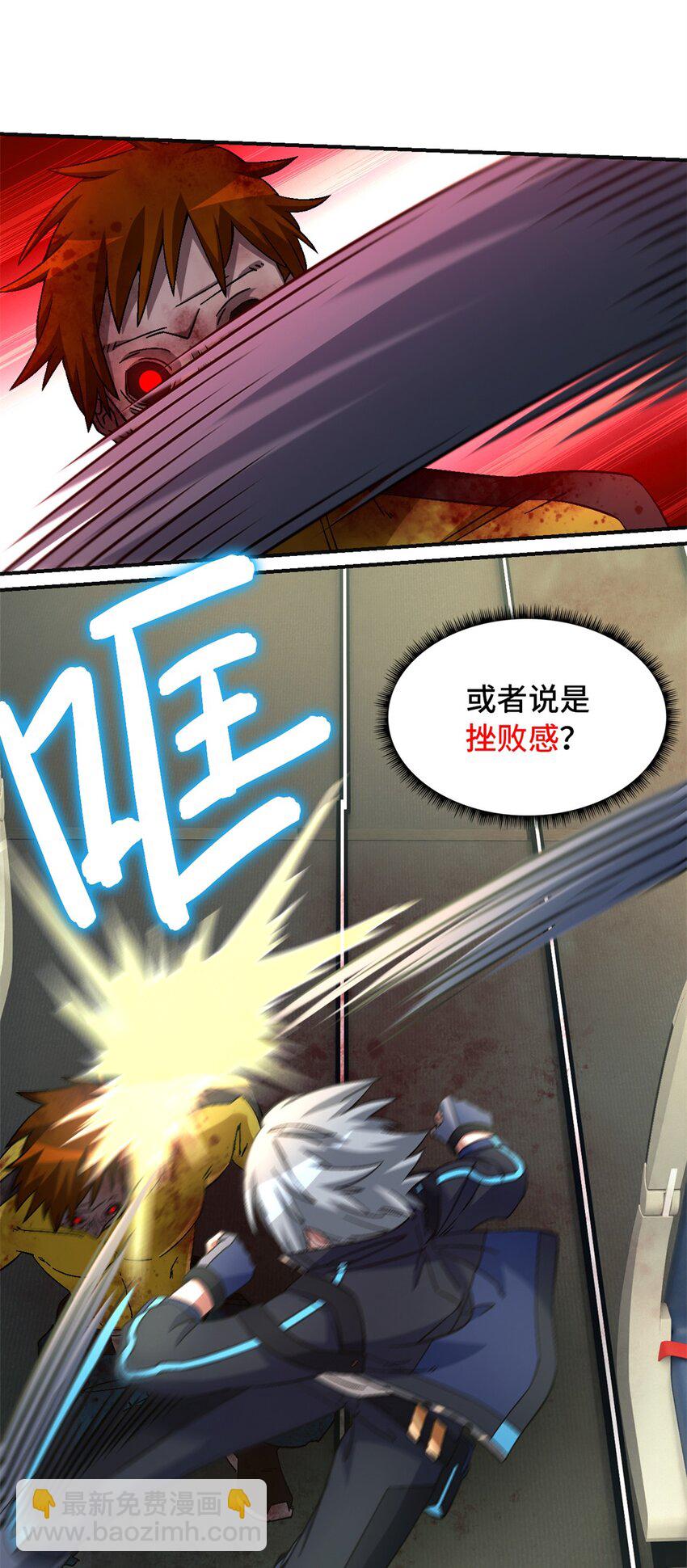 🍟末日拼图游戏 第67片 漫无止境的死亡航班 其一 第47页