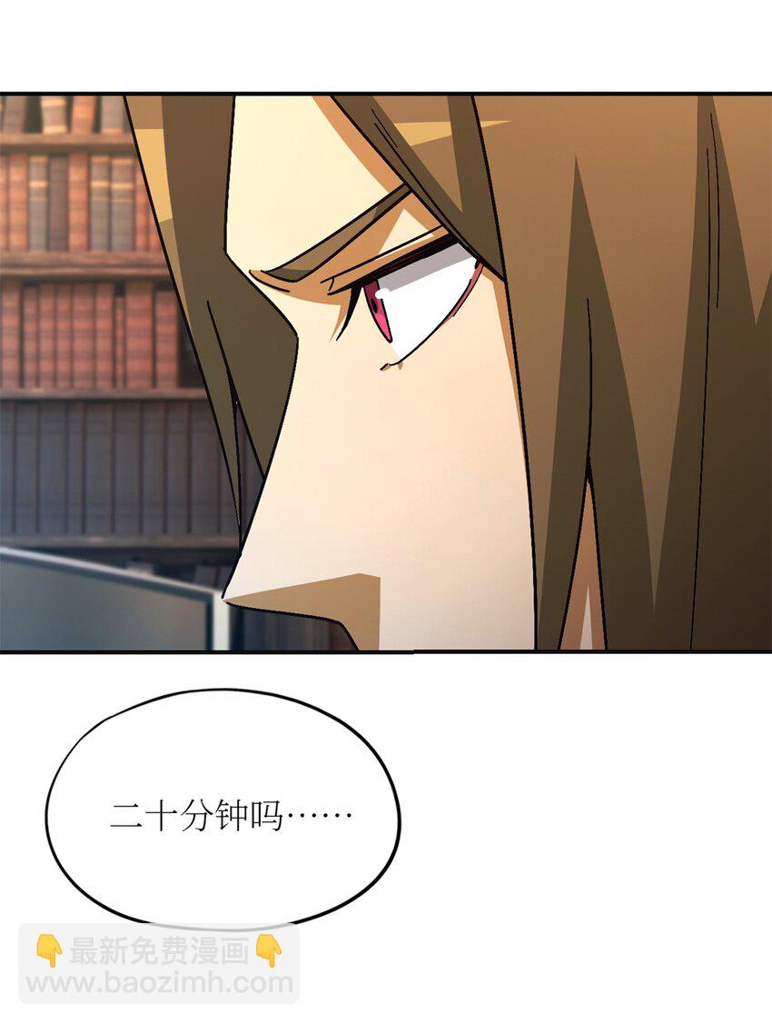🍟末日拼图游戏 第67片 漫无止境的死亡航班 其一 第6页