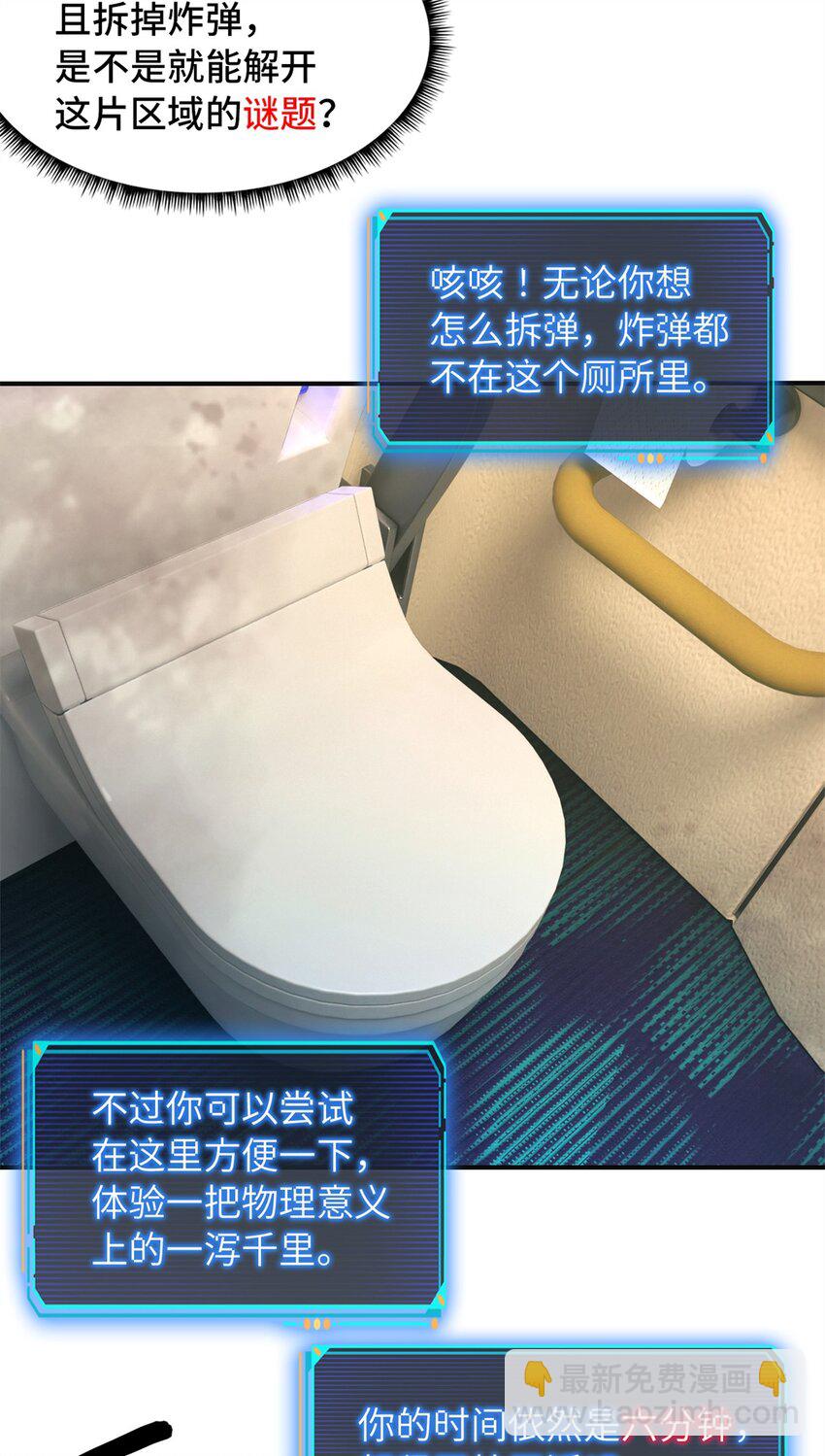 🍟末日拼图游戏 第69片 漫无止境的死亡航班 其三 第11页