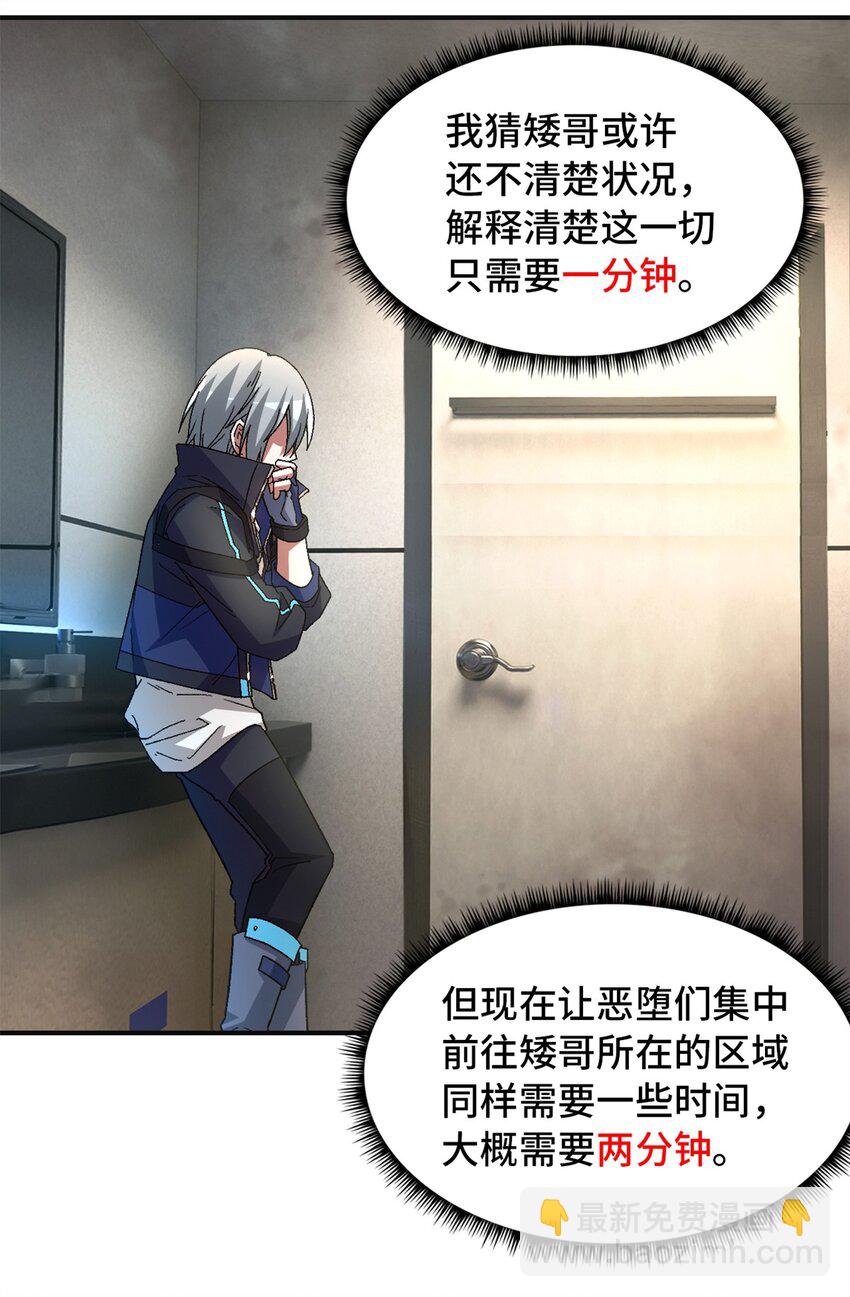 🍟末日拼图游戏 第69片 漫无止境的死亡航班 其三 第17页