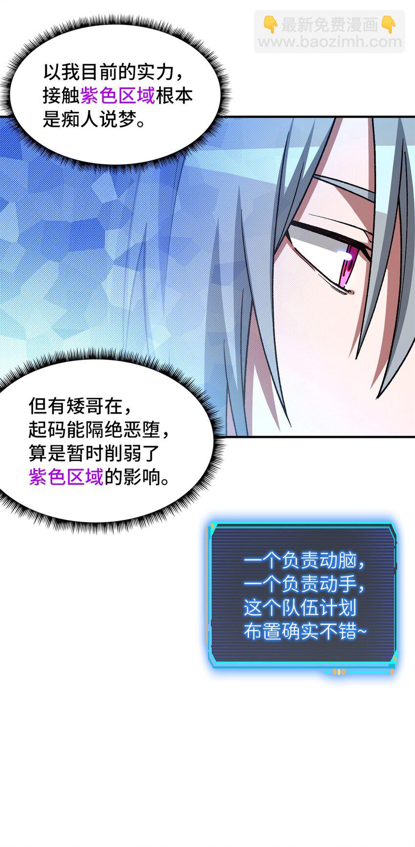 🍟末日拼图游戏 第69片 漫无止境的死亡航班 其三 第18页