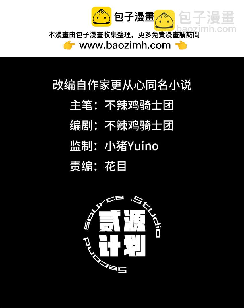 🍟末日拼图游戏 第69片 漫无止境的死亡航班 其三 第2页