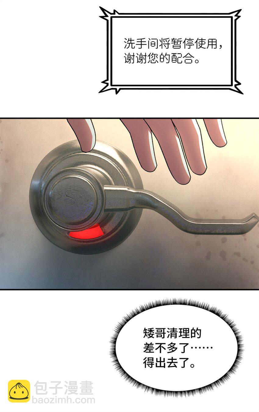 🍟末日拼图游戏 第69片 漫无止境的死亡航班 其三 第21页