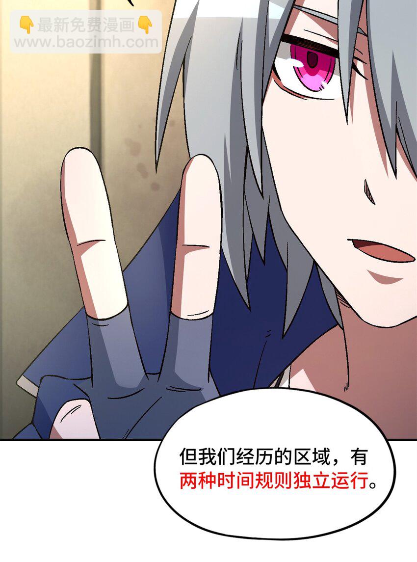 🍟末日拼图游戏 第69片 漫无止境的死亡航班 其三 第36页