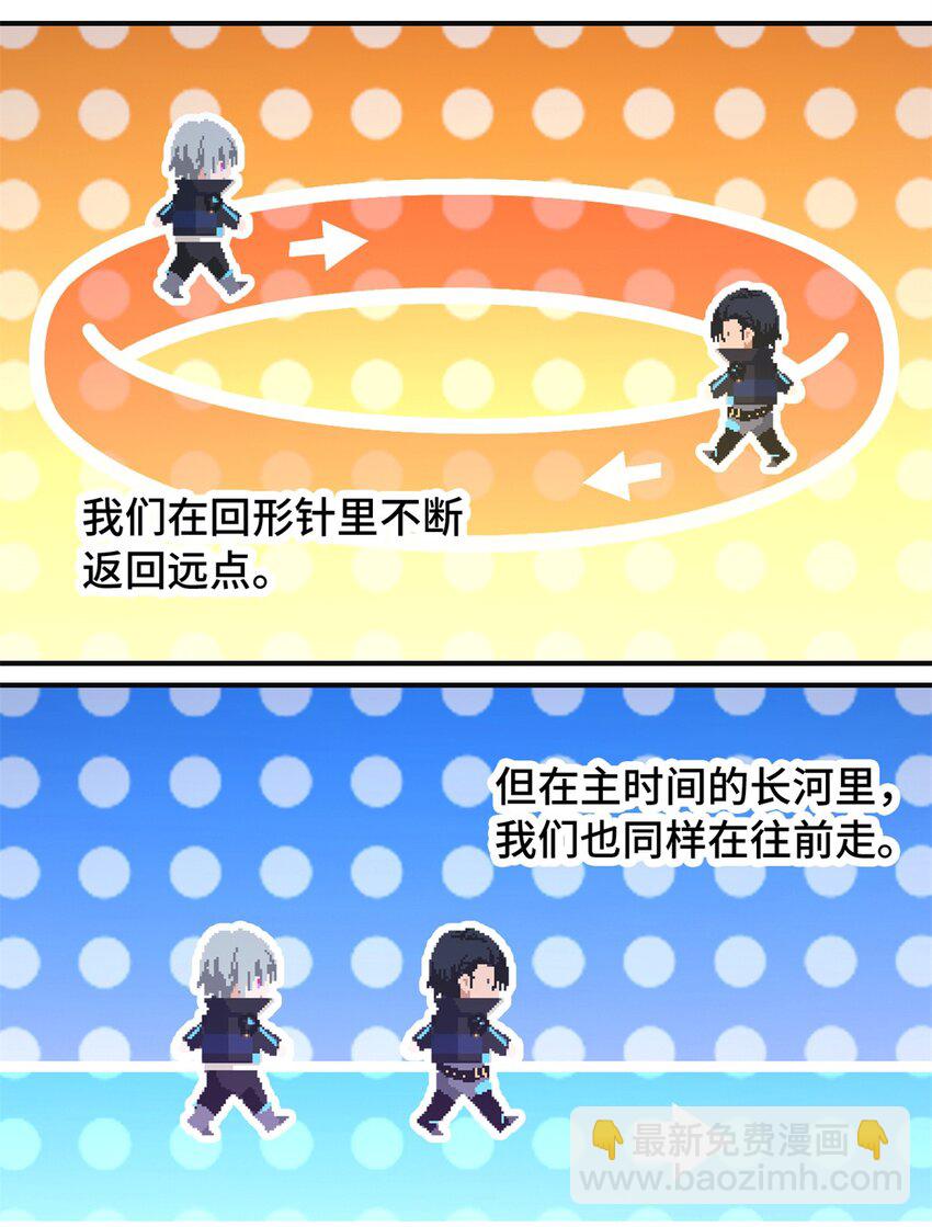 🍟末日拼图游戏 第69片 漫无止境的死亡航班 其三 第38页