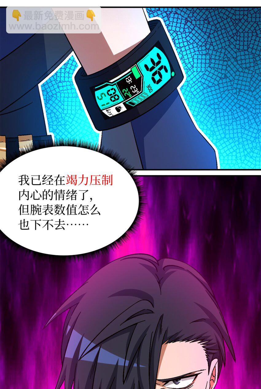 🍟末日拼图游戏 第69片 漫无止境的死亡航班 其三 第46页