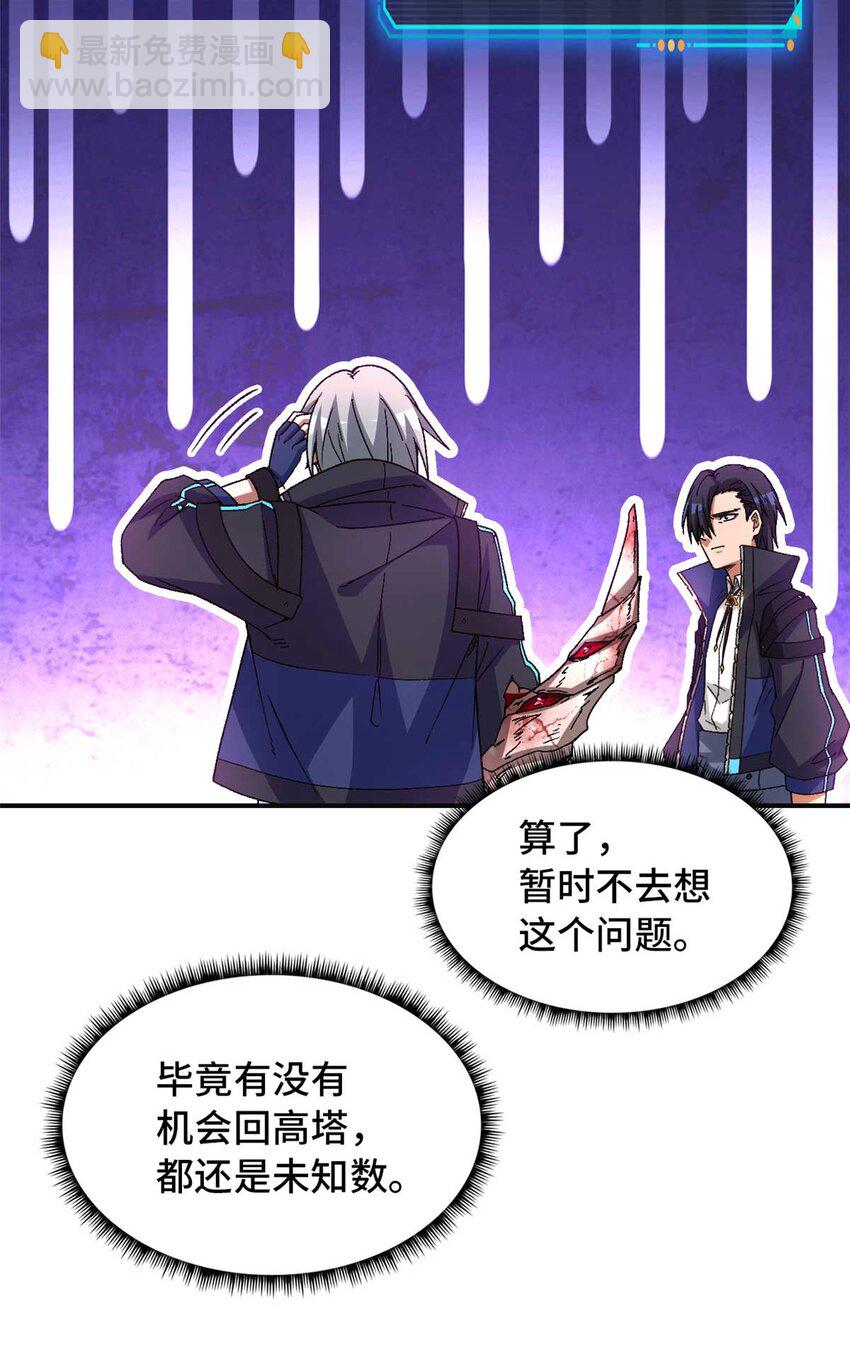 🍟末日拼图游戏 第71片 会说话的恶堕 第13页