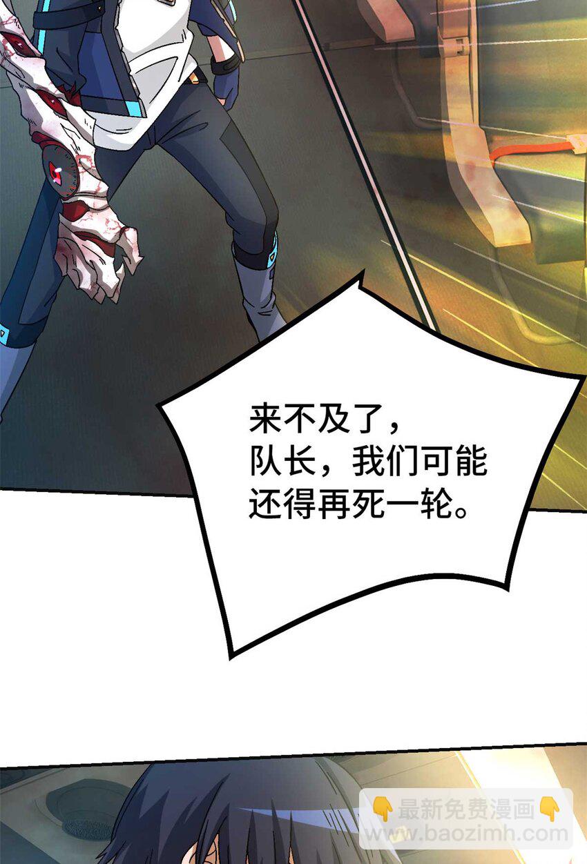 🍟末日拼图游戏 第71片 会说话的恶堕 第38页