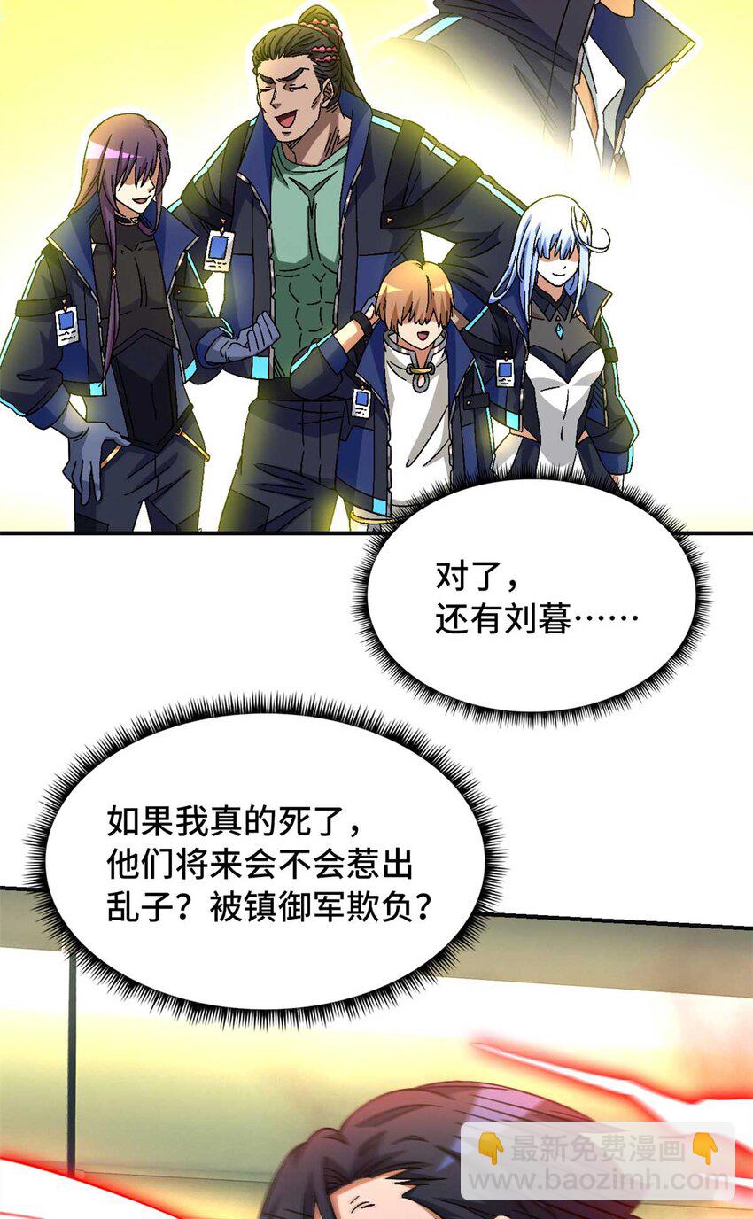 🍟末日拼图游戏 第71片 会说话的恶堕 第49页