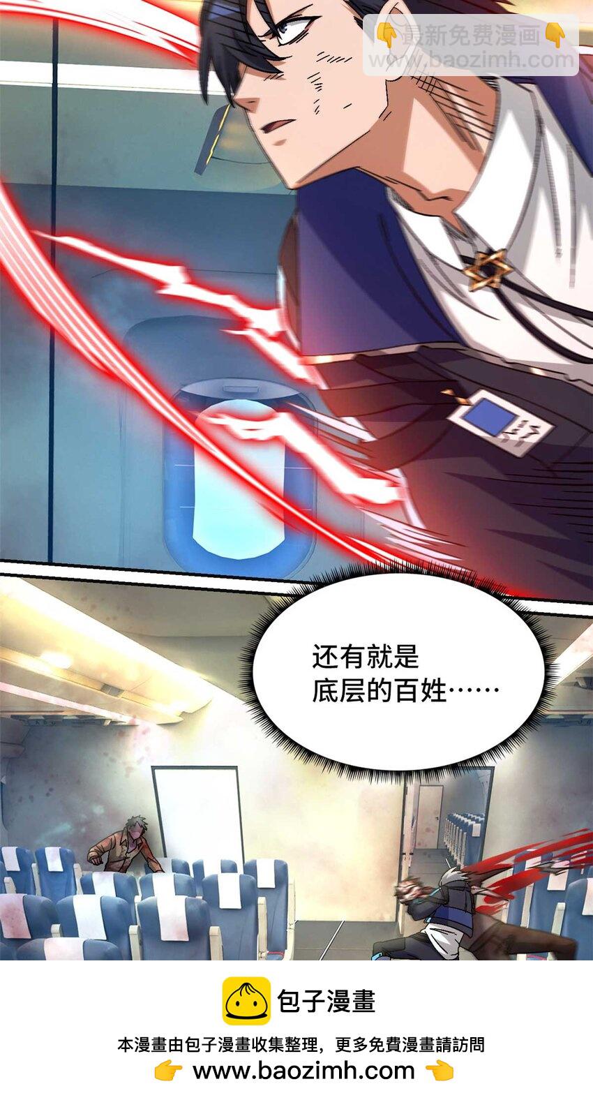 🍟末日拼图游戏 第71片 会说话的恶堕 第50页