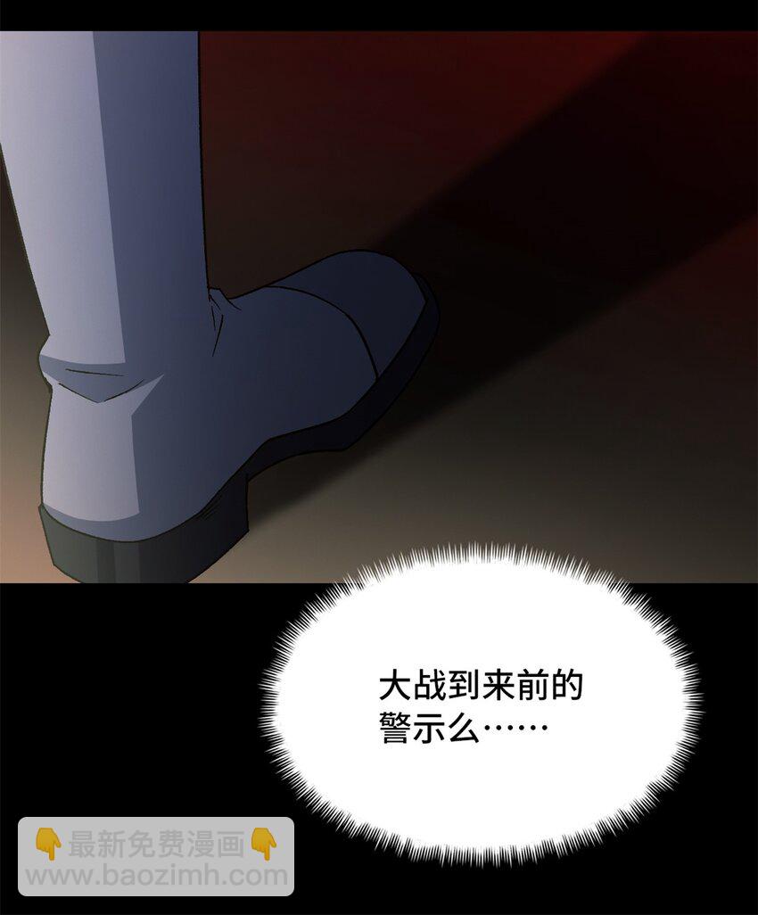 🍟末日拼图游戏 第73片 恶堕化 第16页