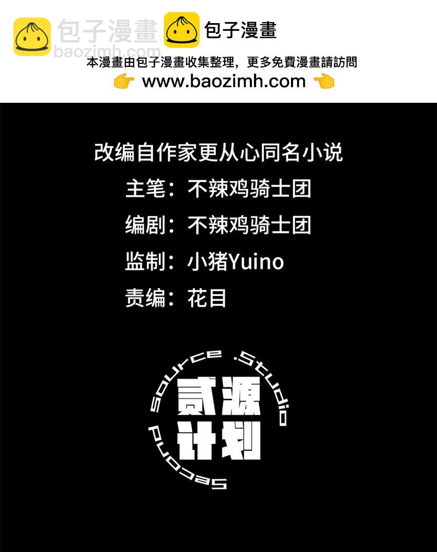 🍟末日拼图游戏 第73片 恶堕化 第2页