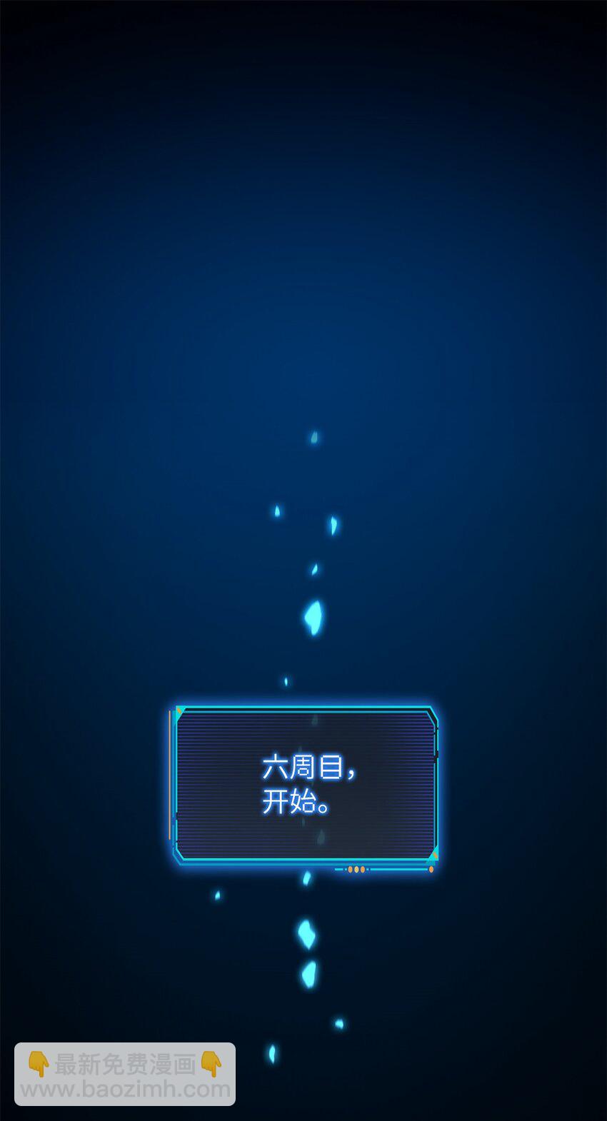 🍟末日拼图游戏 第73片 恶堕化 第3页