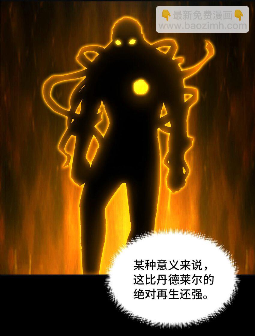 🍟末日拼图游戏 第73片 恶堕化 第30页
