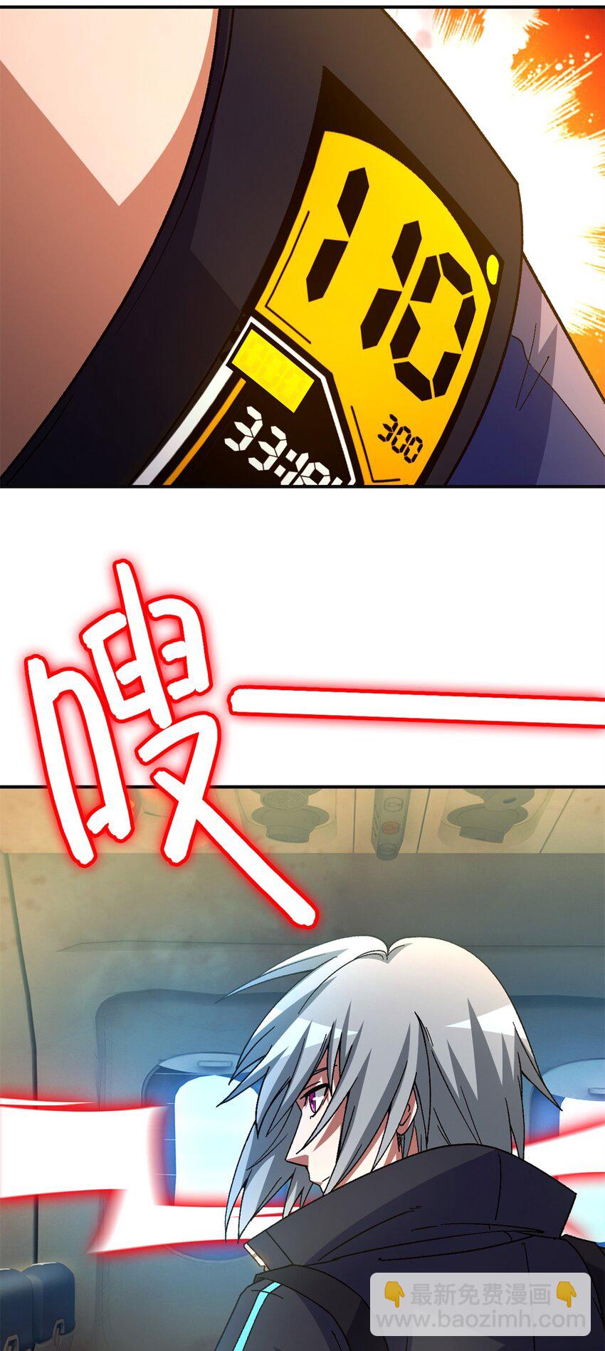 🍟末日拼图游戏 第73片 恶堕化 第9页