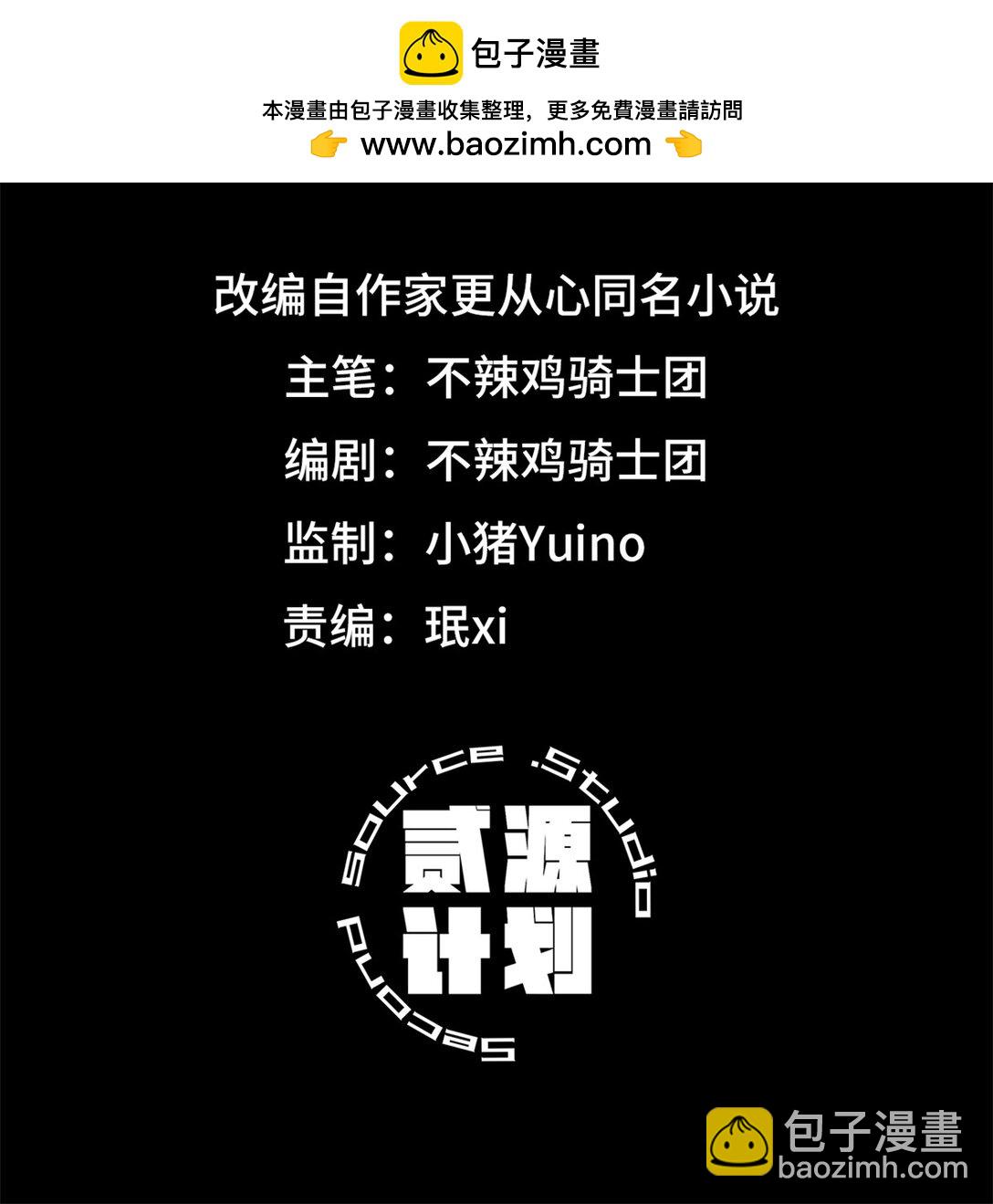 🍟末日拼图游戏 第75片 成功脱离 第2页